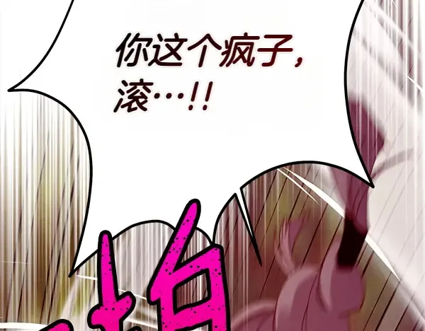 第196话 儿时的仇怨 第189页