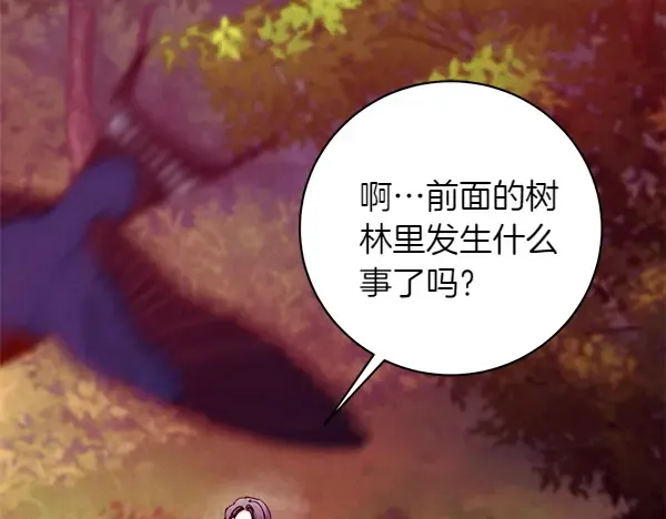第196话 儿时的仇怨 第199页