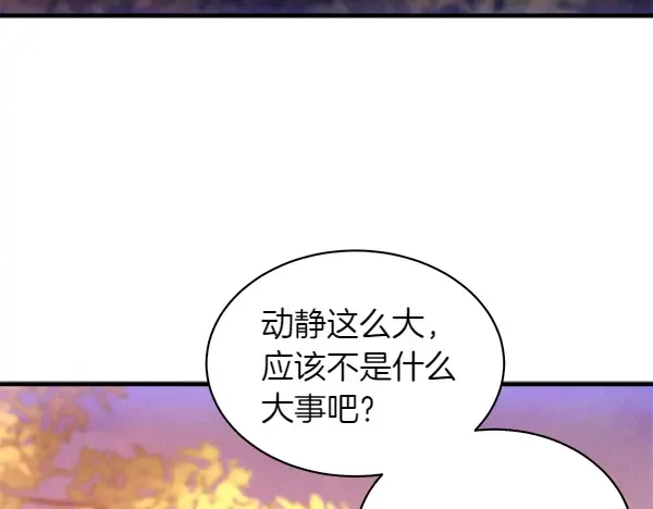 第196话 儿时的仇怨 第203页