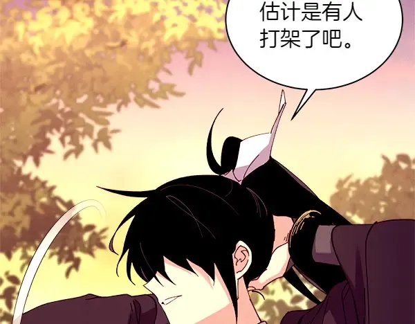 第196话 儿时的仇怨 第204页
