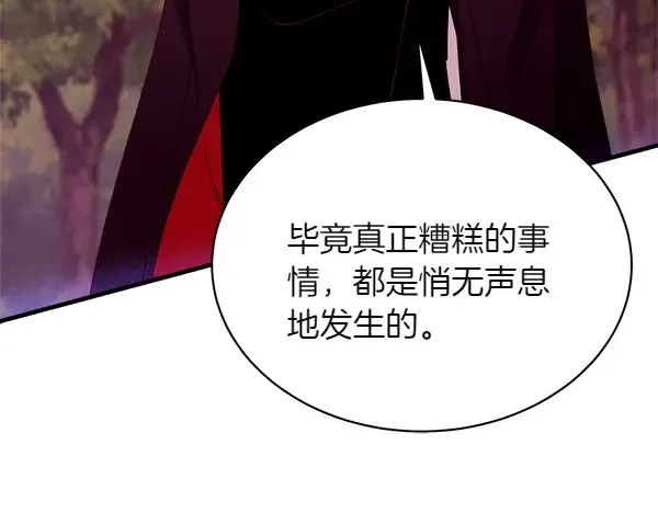 第196话 儿时的仇怨 第206页
