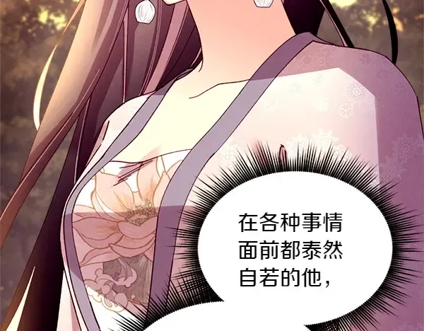 第196话 儿时的仇怨 第209页