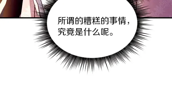 第196话 儿时的仇怨 第210页