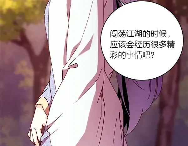 第196话 儿时的仇怨 第213页