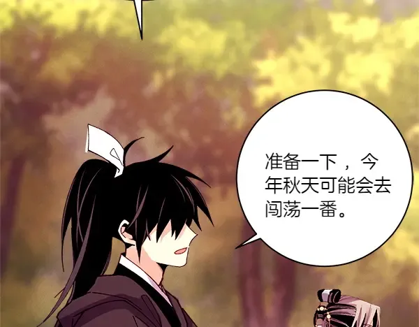 第196话 儿时的仇怨 第215页