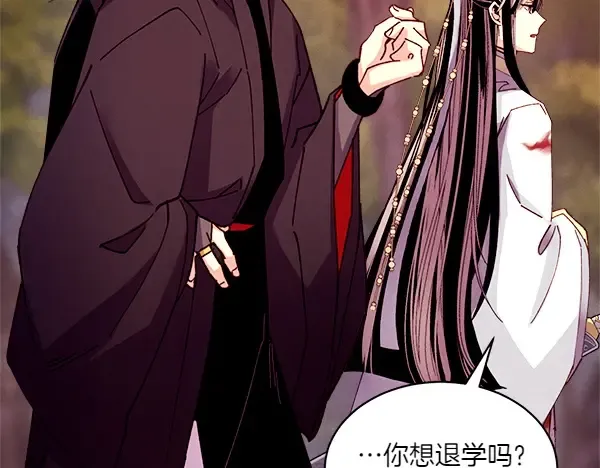第196话 儿时的仇怨 第216页