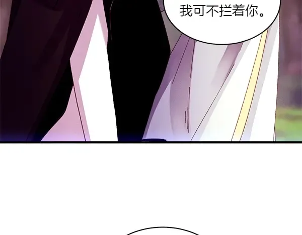 第196话 儿时的仇怨 第217页