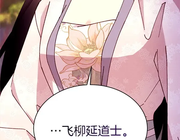 第196话 儿时的仇怨 第223页