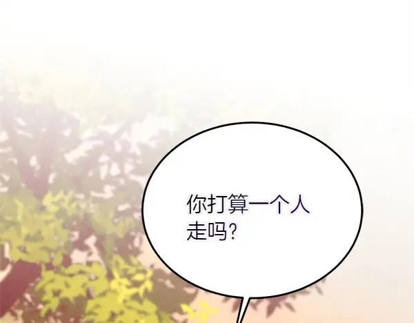 第196话 儿时的仇怨 第225页