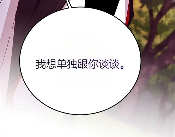第196话 儿时的仇怨 第229页