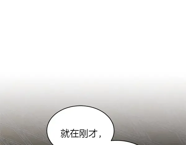 第196话 儿时的仇怨 第231页