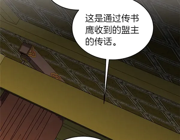 第196话 儿时的仇怨 第232页