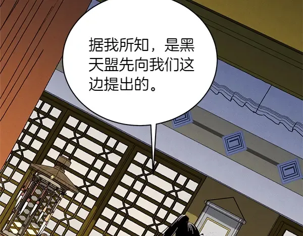 第196话 儿时的仇怨 第233页