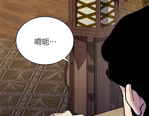 第196话 儿时的仇怨 第236页