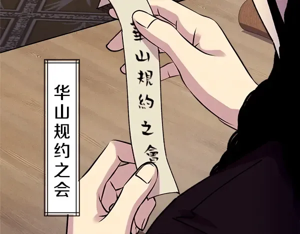 第196话 儿时的仇怨 第237页