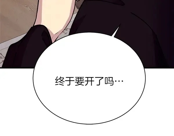 第196话 儿时的仇怨 第238页