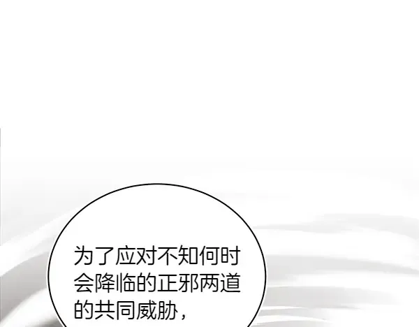 第196话 儿时的仇怨 第239页