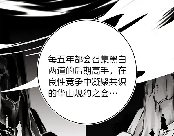 第196话 儿时的仇怨 第241页