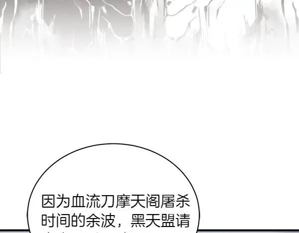 第196话 儿时的仇怨 第243页