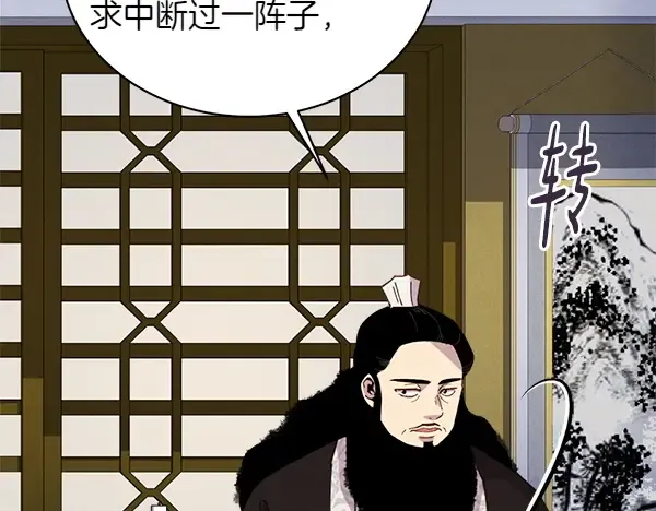 第196话 儿时的仇怨 第244页