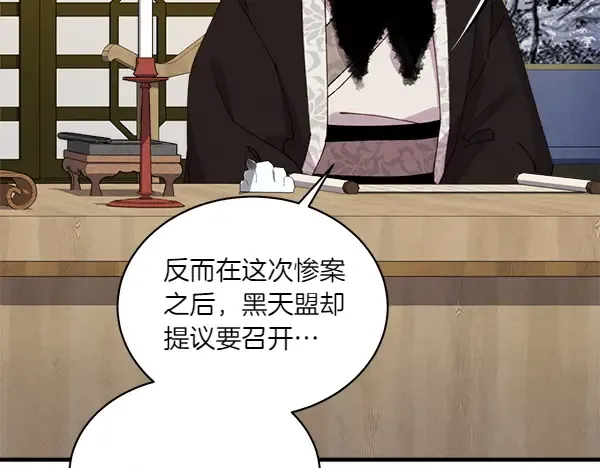 第196话 儿时的仇怨 第245页