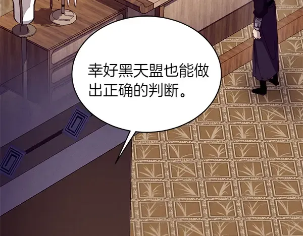 第196话 儿时的仇怨 第248页