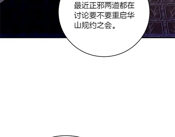 第196话 儿时的仇怨 第250页