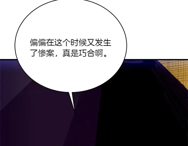 第196话 儿时的仇怨 第251页
