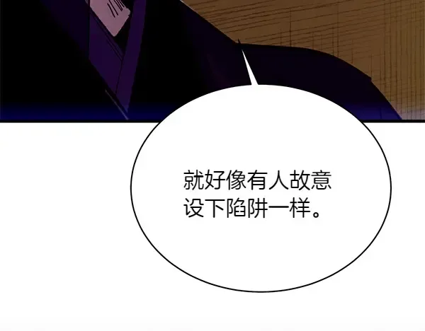 第196话 儿时的仇怨 第253页