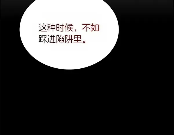 第196话 儿时的仇怨 第255页