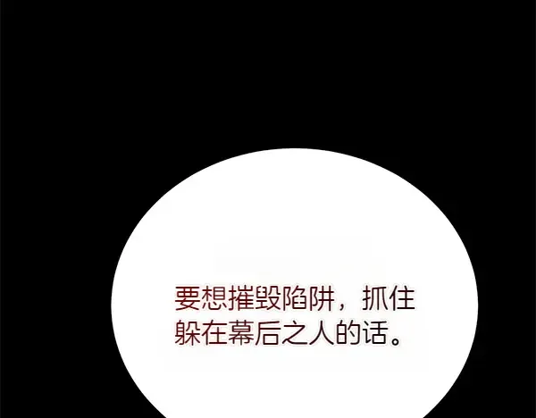 第196话 儿时的仇怨 第256页