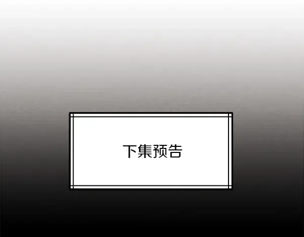 第196话 儿时的仇怨 第260页