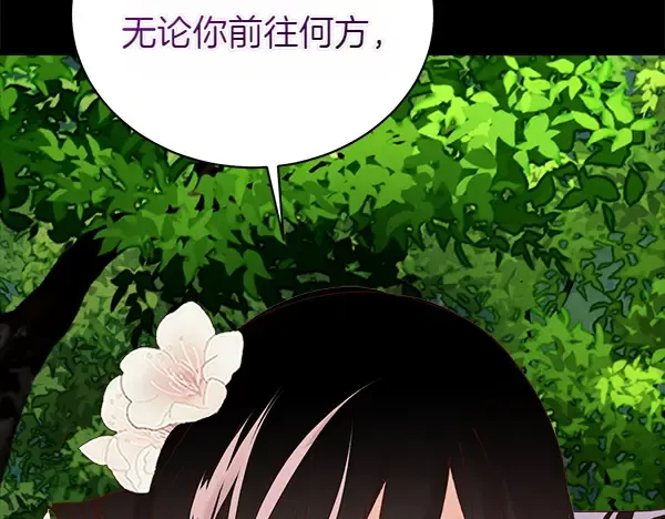 第196话 儿时的仇怨 第262页