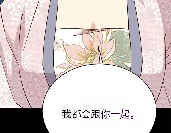 第196话 儿时的仇怨 第264页