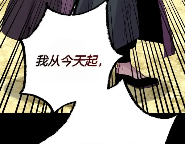 第196话 儿时的仇怨 第269页