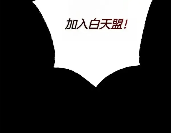 第196话 儿时的仇怨 第270页
