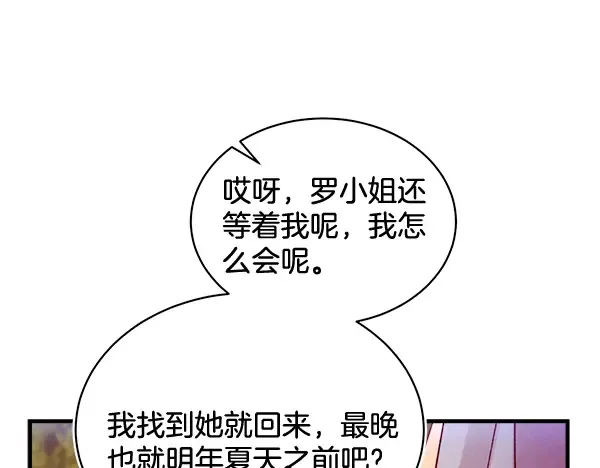 第197话 线索 第5页