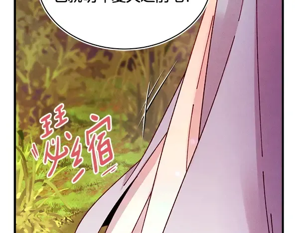 第197话 线索 第6页