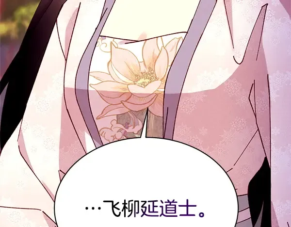 第197话 线索 第11页