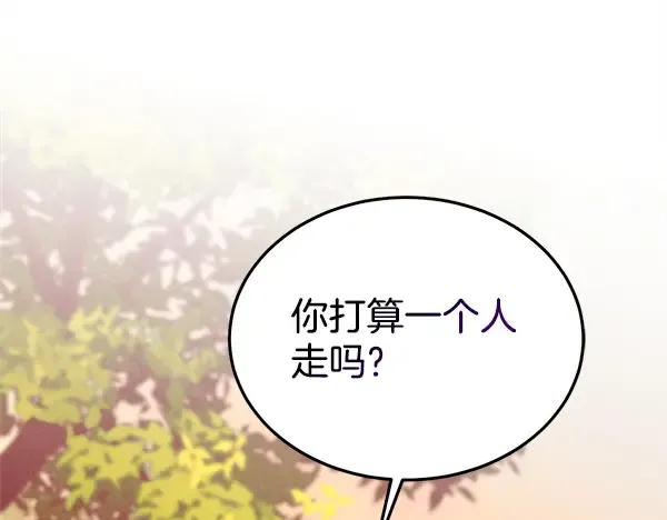 第197话 线索 第13页