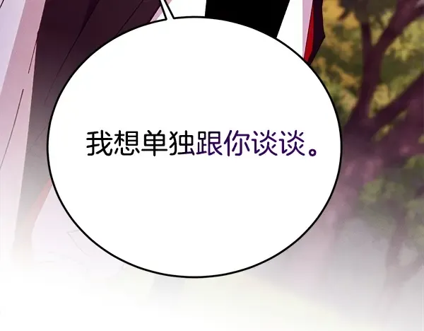 第197话 线索 第17页
