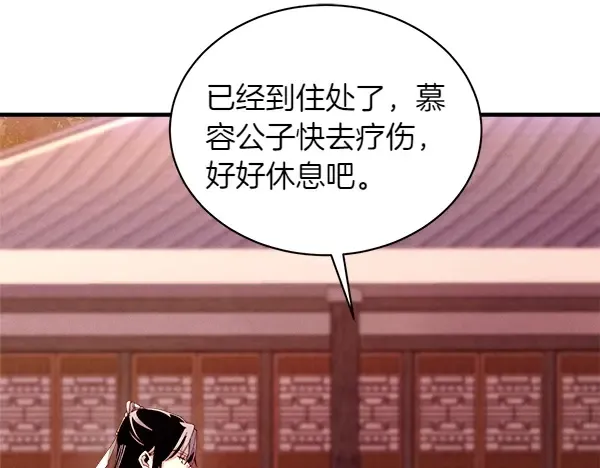 第197话 线索 第22页