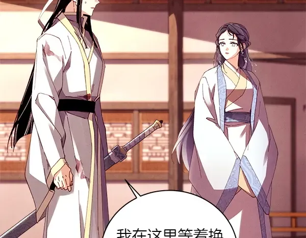 第197话 线索 第23页