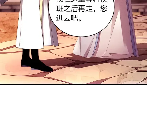 第197话 线索 第24页