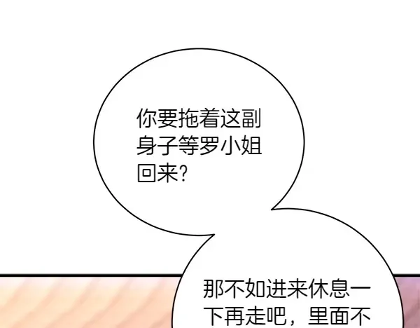 第197话 线索 第25页