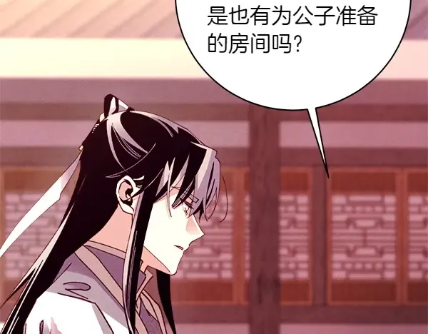 第197话 线索 第26页