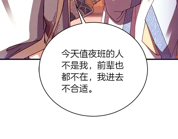 第197话 线索 第28页