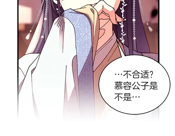 第197话 线索 第31页