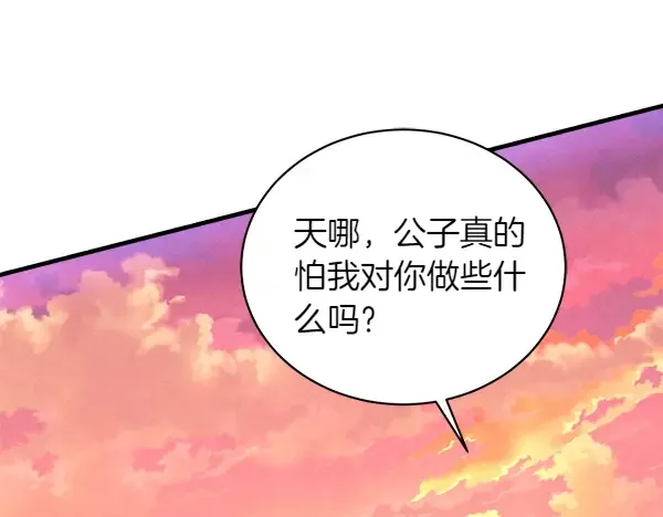 第197话 线索 第39页