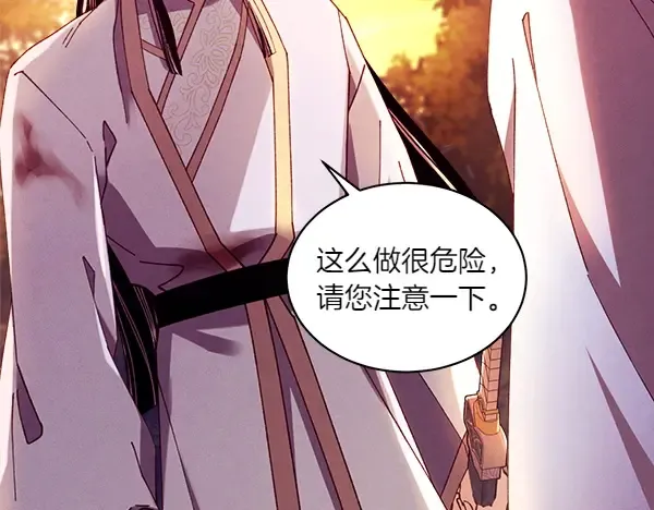 第197话 线索 第41页
